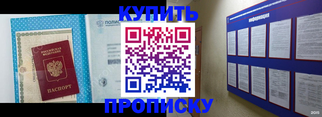 временная регистрация для всех в Апатитах