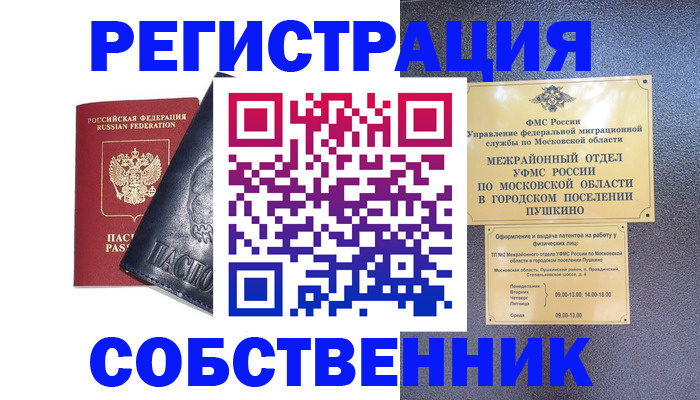 прописка ребенка в Апатитах