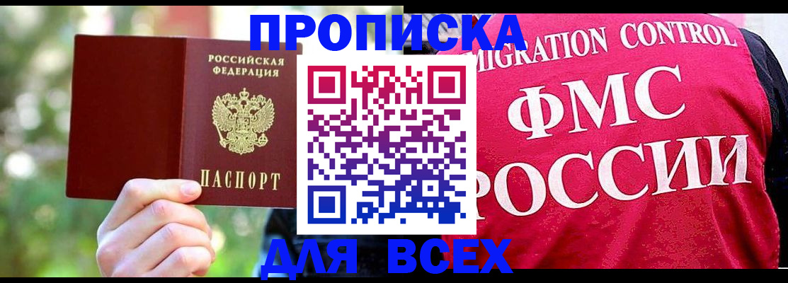 прописка для школы в Апатитах