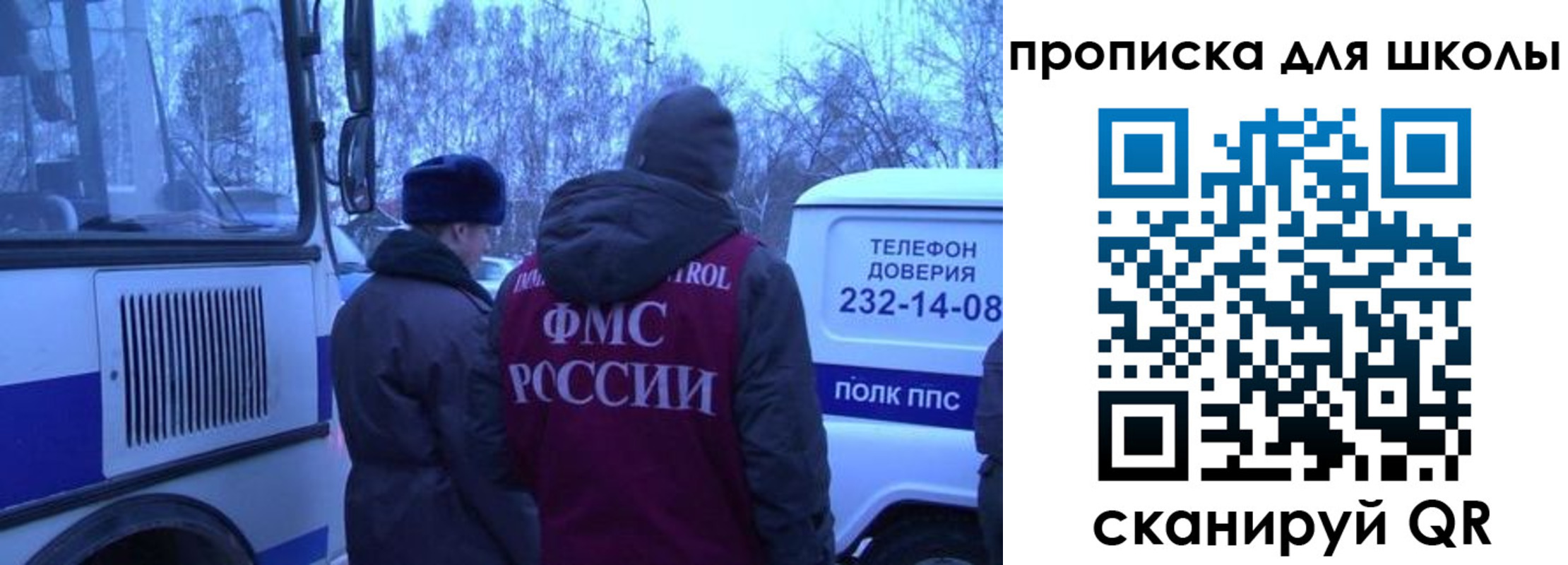 прописка 2025 в Апатитах