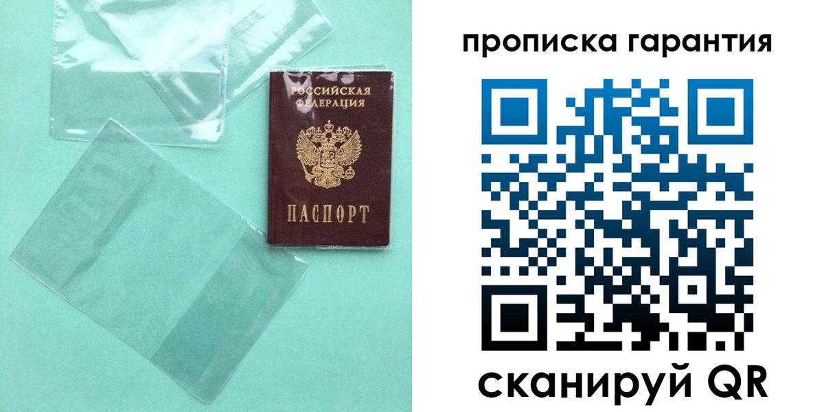 прописка иностранных граждан в Апатитах