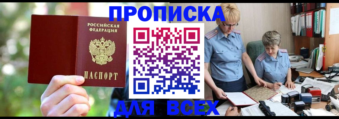 регистрация в Апатитах