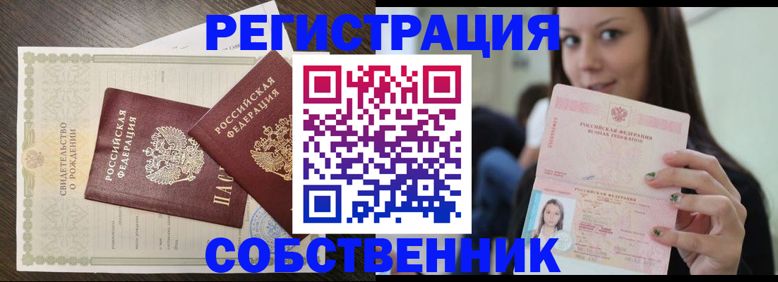 временная регистрация адрес в Апатитах