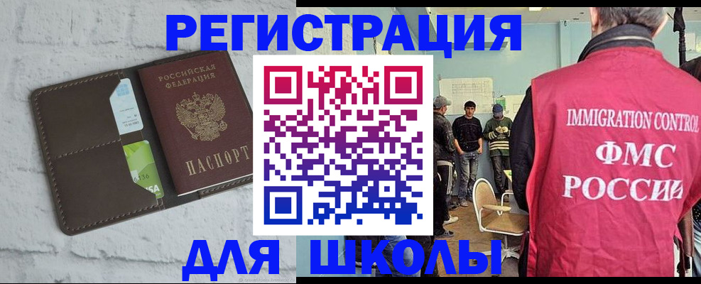 временная регистрация законно в Апатитах