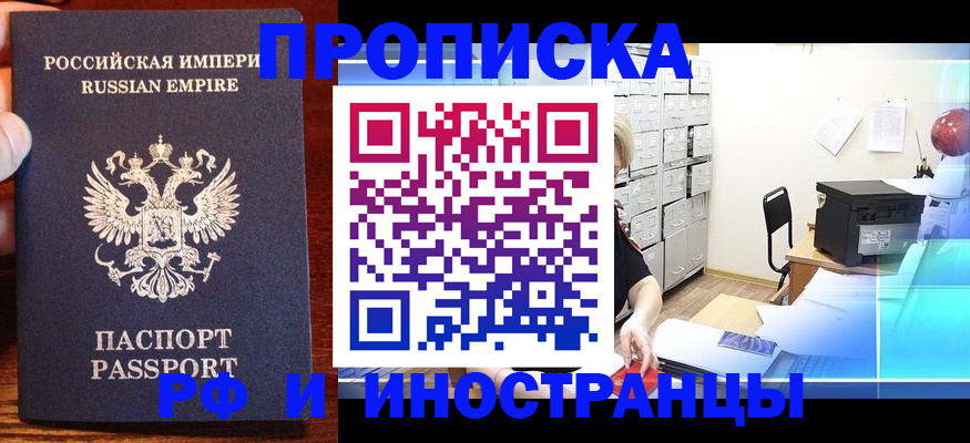 где прописаться в Апатитах