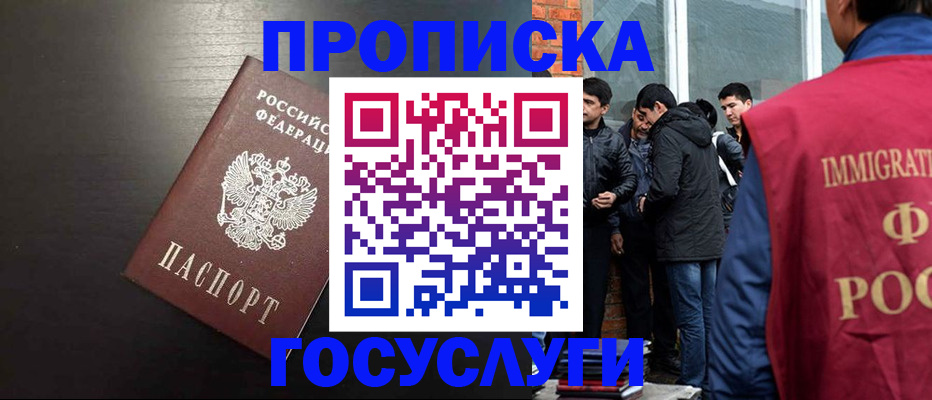 временная регистрация гарантия в Апатитах