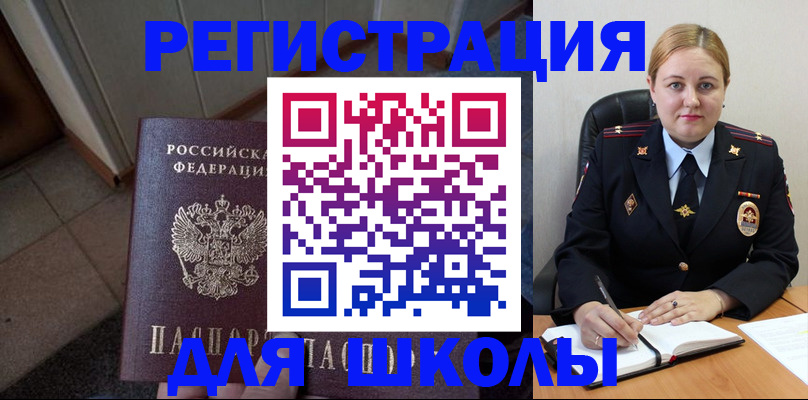 временная регистрация гарантия в Апатитах