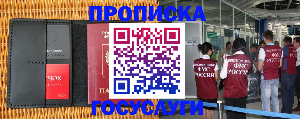 временная регистрация гарантия в Апатитах