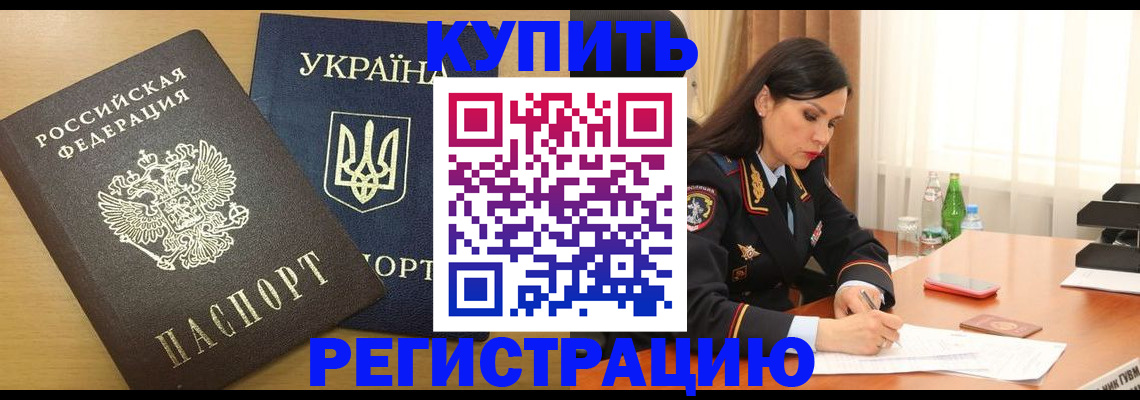 прописка паспорт в Апатитах