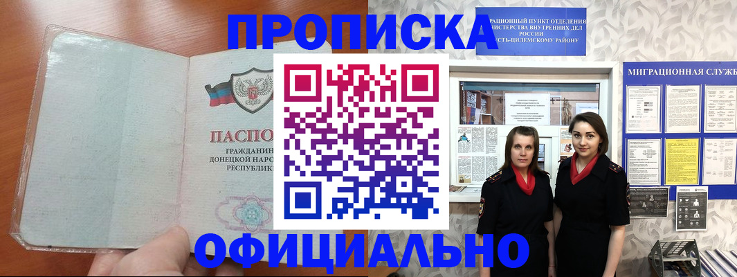 прописка для кредита в Апатитах