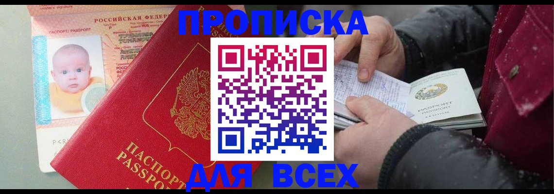 найти адрес прописки в Апатитах